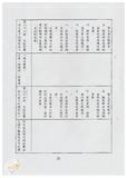 案由:法規會簽為文教組擬訂定「臺灣省文教財團法人設立許可及監督準則(草案)」提請討論案。