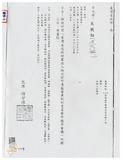 案由:法規會簽為文教組擬訂定「臺灣省文教財團法人設立許可及監督準則(草案)」提請討論案。