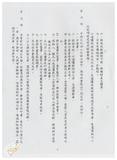 案由:法規會簽為文教組擬訂定「臺灣省文教財團法人設立許可及監督準則(草案)」提請討論案。