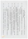 案由:法規會簽為文教組擬訂定「臺灣省文教財團法人設立許可及監督準則(草案)」提請討論案。