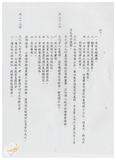 案由:法規會簽為文教組擬訂定「臺灣省文教財團法人設立許可及監督準則(草案)」提請討論案。