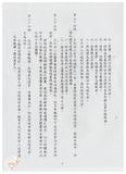 案由:法規會簽為文教組擬訂定「臺灣省文教財團法人設立許可及監督準則(草案)」提請討論案。