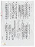 案由:法規會簽為文教組擬訂定「臺灣省文教財團法人設立許可及監督準則(草案)」提請討論案。