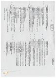 案由:法規會簽為文教組擬訂定「臺灣省文教財團法人設立許可及監督準則(草案)」提請討論案。