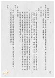 案由:法規會簽為「臺灣省政府功能業務...