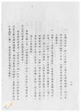 案由:法規會簽為「臺灣省政府功能業務與組織調整暫行條例」第十二、廿二條條文，業奉總統修正公布，謹報請公鑒。