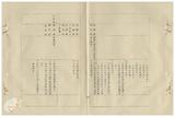 案由:臺灣省政府合署辦公各單位暨各縣市主任秘書業務協調聯席會報討論事項一附件。