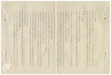 案由:臺灣省政府各單位主任秘書第二十一次業務協調會報議程附件