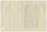 案由:臺灣省政府各單位主任秘書第二十一次業務協調會報議程附件