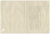 案由:臺灣省政府各單位主任秘書第二十一次業務協調會報議程附件