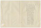 案由:臺灣省政府各單位主任秘書第二十一次業務協調會報議程附件