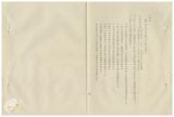 案由:臺灣省政府各單位主任秘書第二十一次業務協調會報議程附件