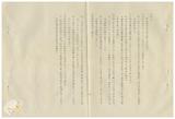 案由:臺灣省政府各單位主任秘書第二十一次業務協調會報議程附件