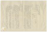 案由:臺灣省政府各單位主任秘書第二十一次業務協調會報議程附件