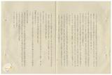 案由:臺灣省政府各單位主任秘書第二十一次業務協調會報議程附件