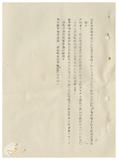 案由:臺灣省政府各單位主任秘書第二十三次業務協調會報討論事項(四)附件。