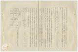 案由:臺灣省政府各單位主任秘書第二十五次業務協調會報臨時報告事項附件