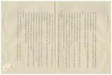 案由:臺灣省政府各單位主任秘書第二十五次業務協調會報臨時報告事項附件