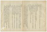 案由:人事處提為公文繕校檢討及改進意見案。