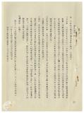 案由:臺灣省政府奉行政院令飭清理積案...
