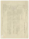 案由:臺灣省政府奉行政院令飭清理積案情形報請公鑒案。