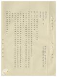 案由:臺灣省政府奉行政院令飭清理積案情形報請公鑒案。