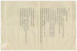 案由:臺灣省政府奉行政院令飭清理積案情形報請公鑒案。