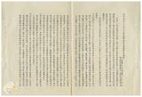 案由:臺灣省政府各單位主任秘書業務協調第二十九次會報主席謝東閔指示事項二附件。