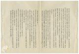 案由:臺灣省政府各單位主任秘書業務協調第二十九次會報主席謝東閔指示事項二附件。