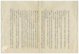 案由:臺灣省政府各單位主任秘書業務協調第二十九次會報主席謝東閔指示事項二附件。