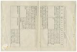 案由:秘書處提為臺灣省政府各單位依照行政院訂頒「行政機關公文處理手冊」執行情形列表檢討提請公鑒案。