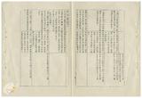 案由:秘書處提為臺灣省政府各單位依照行政院訂頒「行政機關公文處理手冊」執行情形列表檢討提請公鑒案。