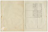 案由:秘書處提為臺灣省政府各單位依照行政院訂頒「行政機關公文處理手冊」執行情形列表檢討提請公鑒案。