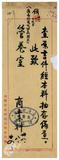 案由:據送銀樓業許可申請書轉請察核由