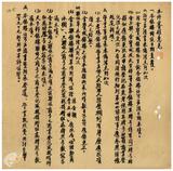 案由:據送銀樓業許可申請書轉請察核由