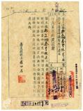 案由:電呈本縣朴子鄉泰豐碾米工廠設立...