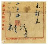 案由:准電送大新電化工廠設立申請案請查照由