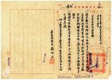 案由:電呈本縣竹崎鄉農會等工廠設立申...