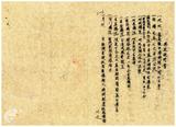 案由:電呈本縣中埔鄉朝長碾米工廠設立申請書件請鑒核示遵由