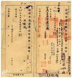 案由:茲呈送本縣工廠登記變更登記休業...