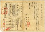 案由:電呈本縣新東鎮台灣油廠設立申請書件請鑒核示遵由