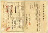 案由:電呈本縣梅山鄉裕益行罐頭工廠等三家設立申請書件請鑒核示遵由