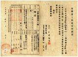 案由:電呈本縣梅山鄉裕益行罐頭工廠等三家設立申請書件請鑒核示遵由