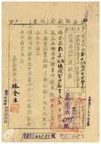 案由:電呈本縣朴子鎮協成製油廠等五廠...