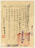 案由:電呈本縣新西鎮新協豐碾米工廠設...