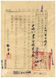 案由:電呈本縣新中埔鄉農會碾米工廠設...