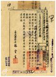 案由:電呈本縣竹崎鄉農會碾米工廠登記...