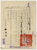 案由:電呈該縣朴子鎮裕益碾米等工廠設...