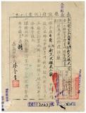 案由:電呈該縣布袋鎮新東興碾米工廠設...