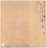 案由:電呈送該縣六腳鄉合發碾米工廠等設立申請書件准予備查